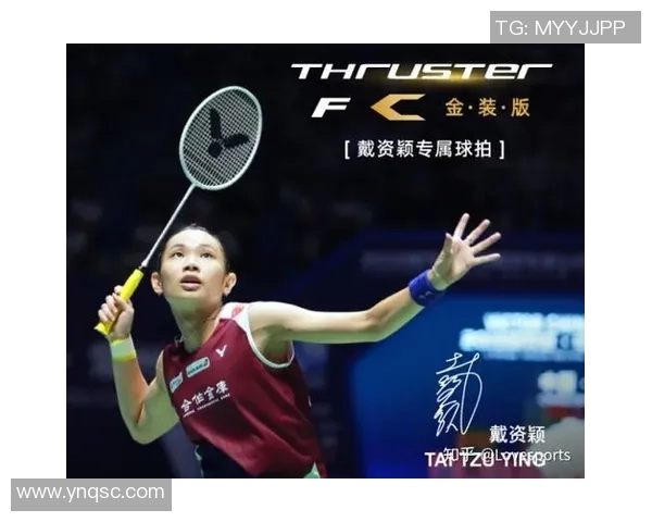 重庆羽毛球队进攻战术解析与训练方法深度剖析